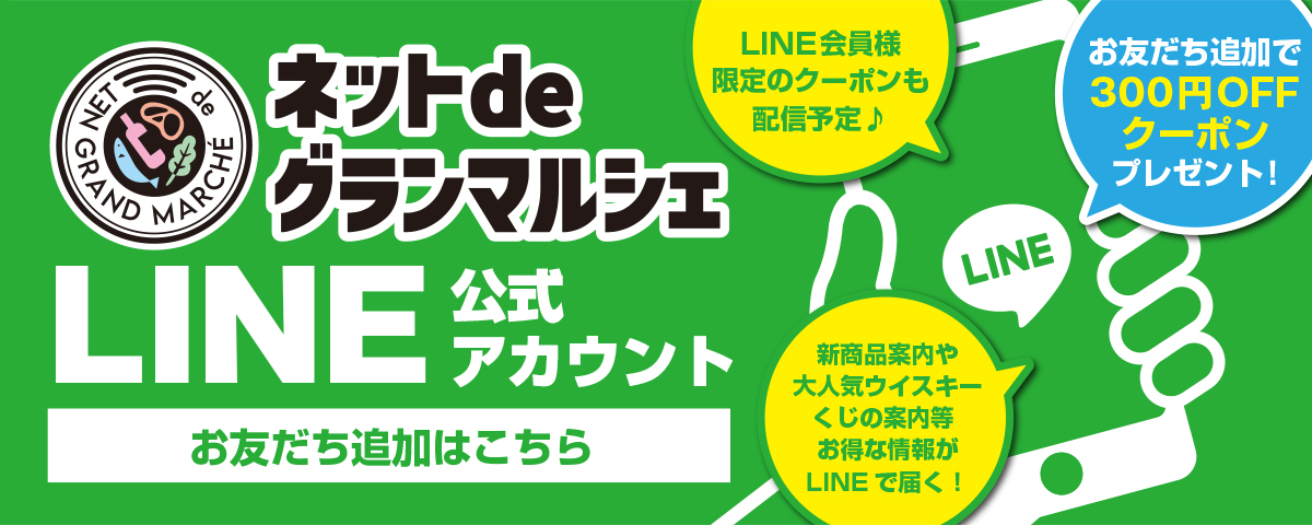 LINE友だち追加バナー