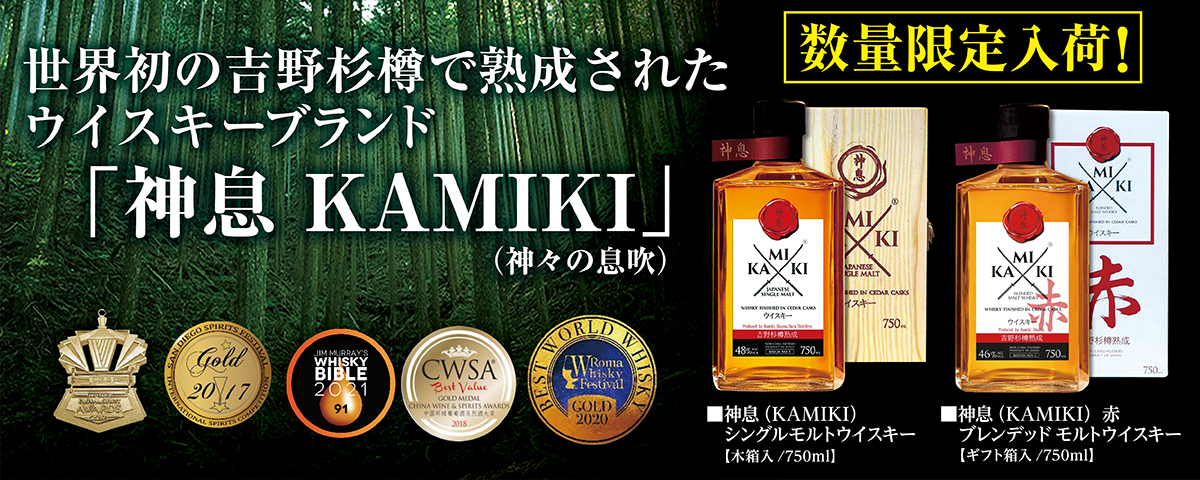 /images/c/store/tokusyu/KAMIKI_bnr.jpg