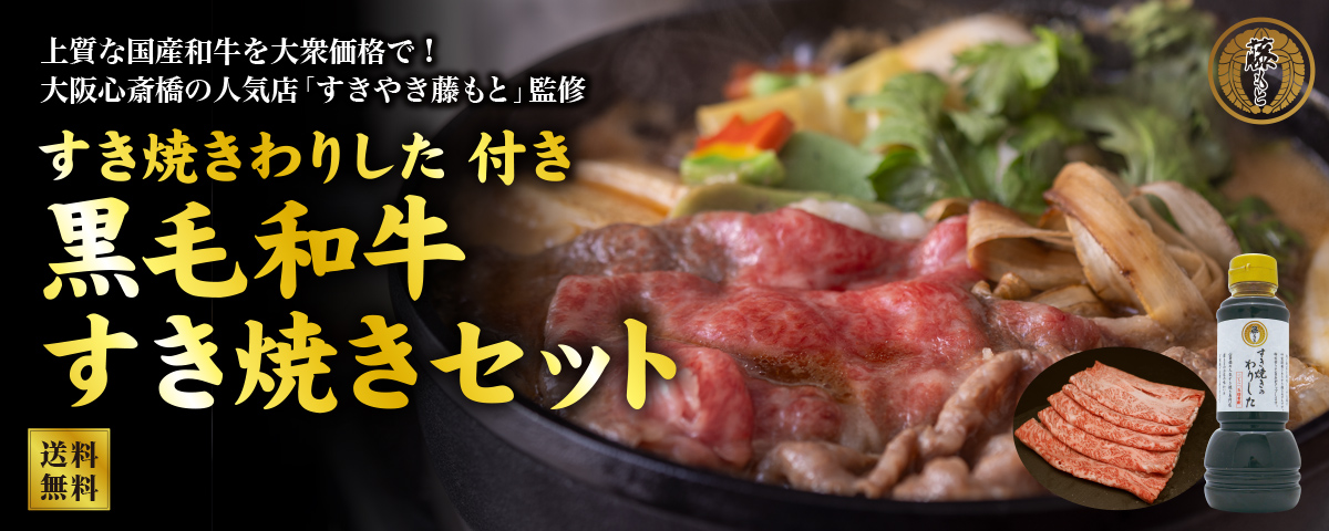 /images/c/store/tokusyu/f-sukiyaki_bnr.jpg