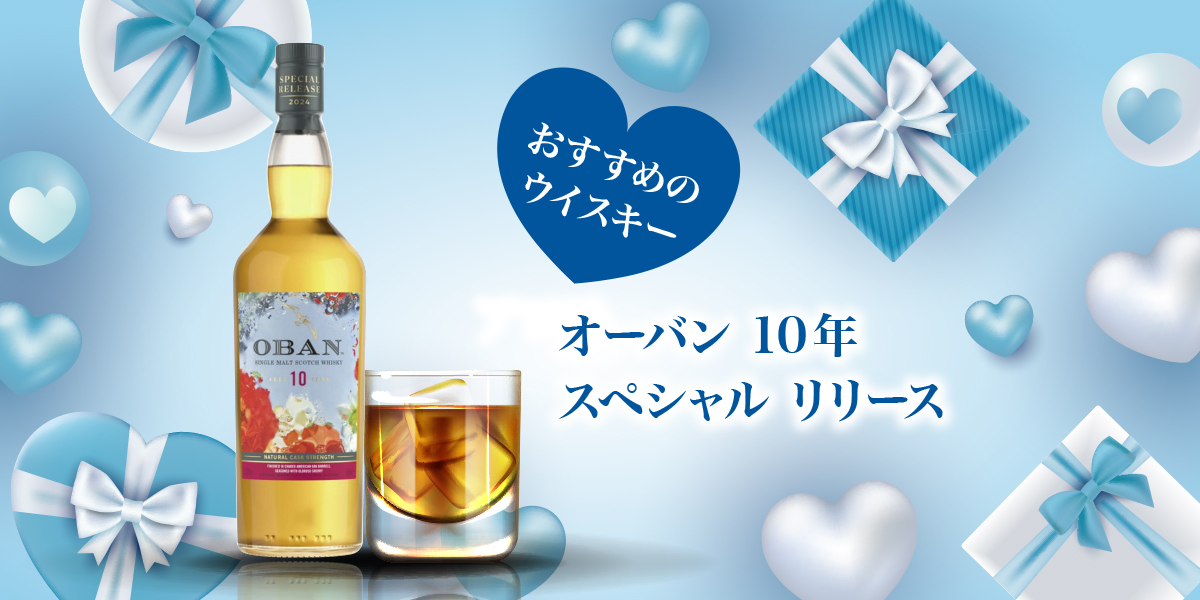 オーバン10年