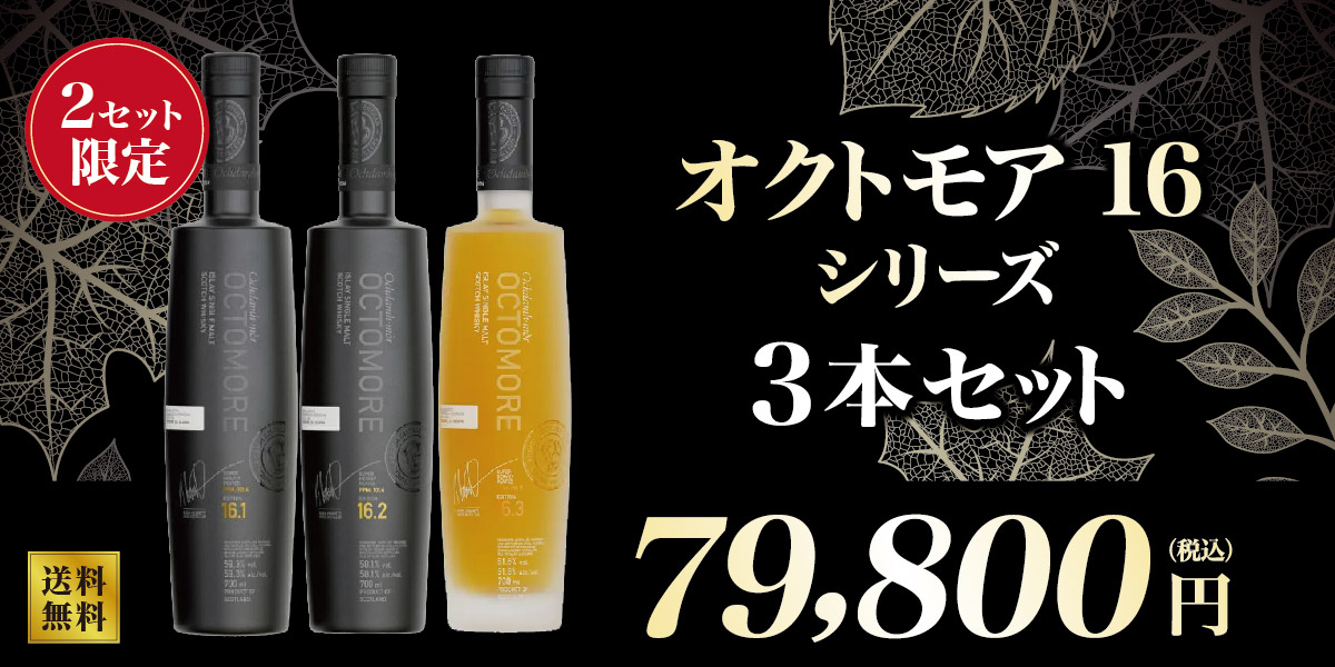 オクトモアセット