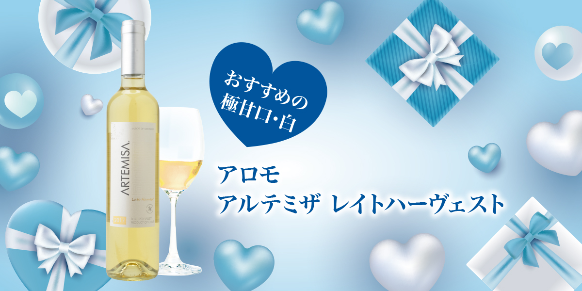 アロモレイトハーヴェスト
