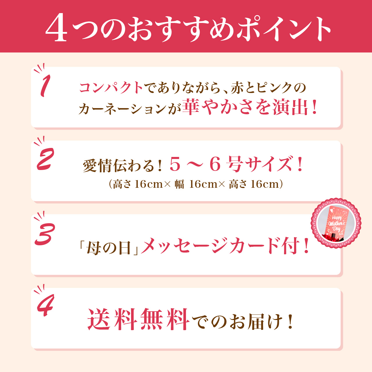 4つのおすすめポイント