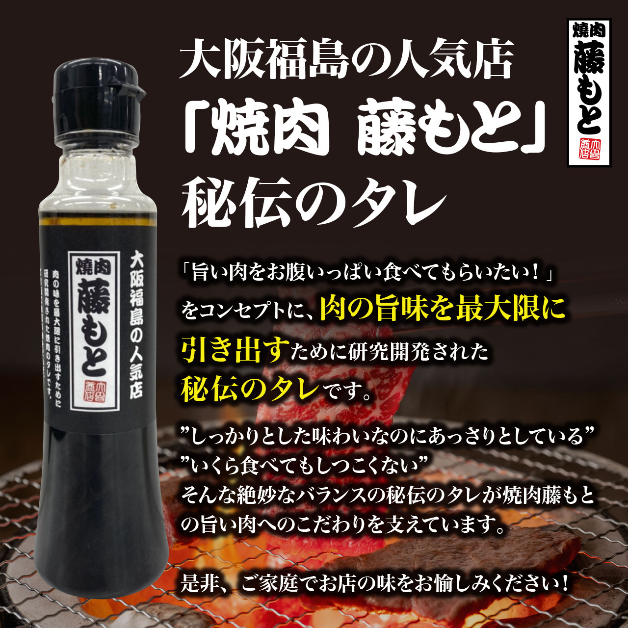 タレ説明1