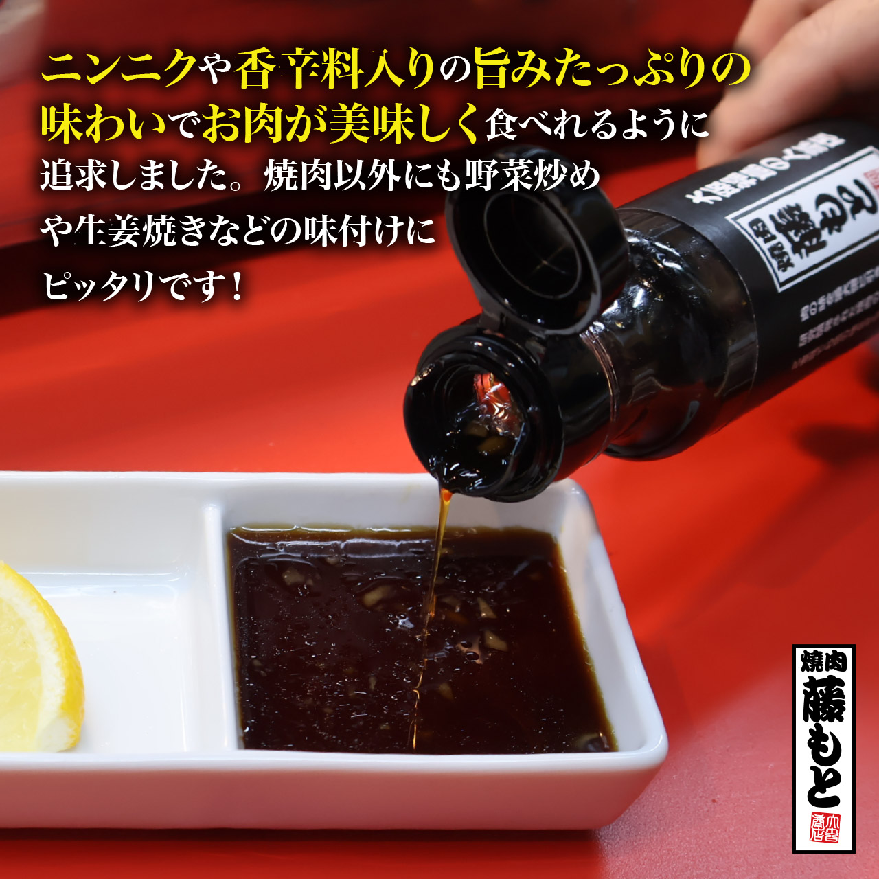 タレ説明2