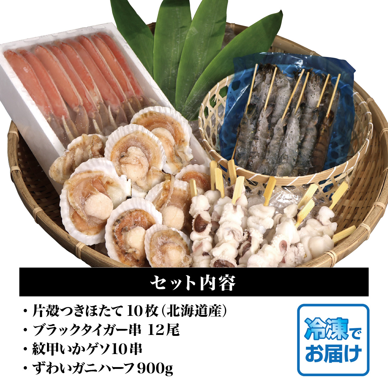 海鮮BBQ竹