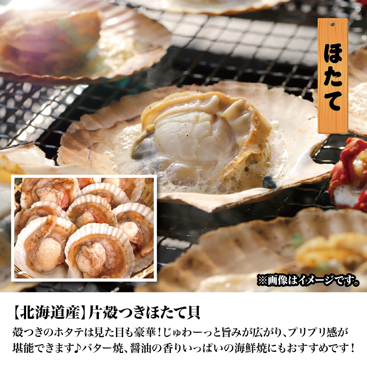 海鮮BBQ竹