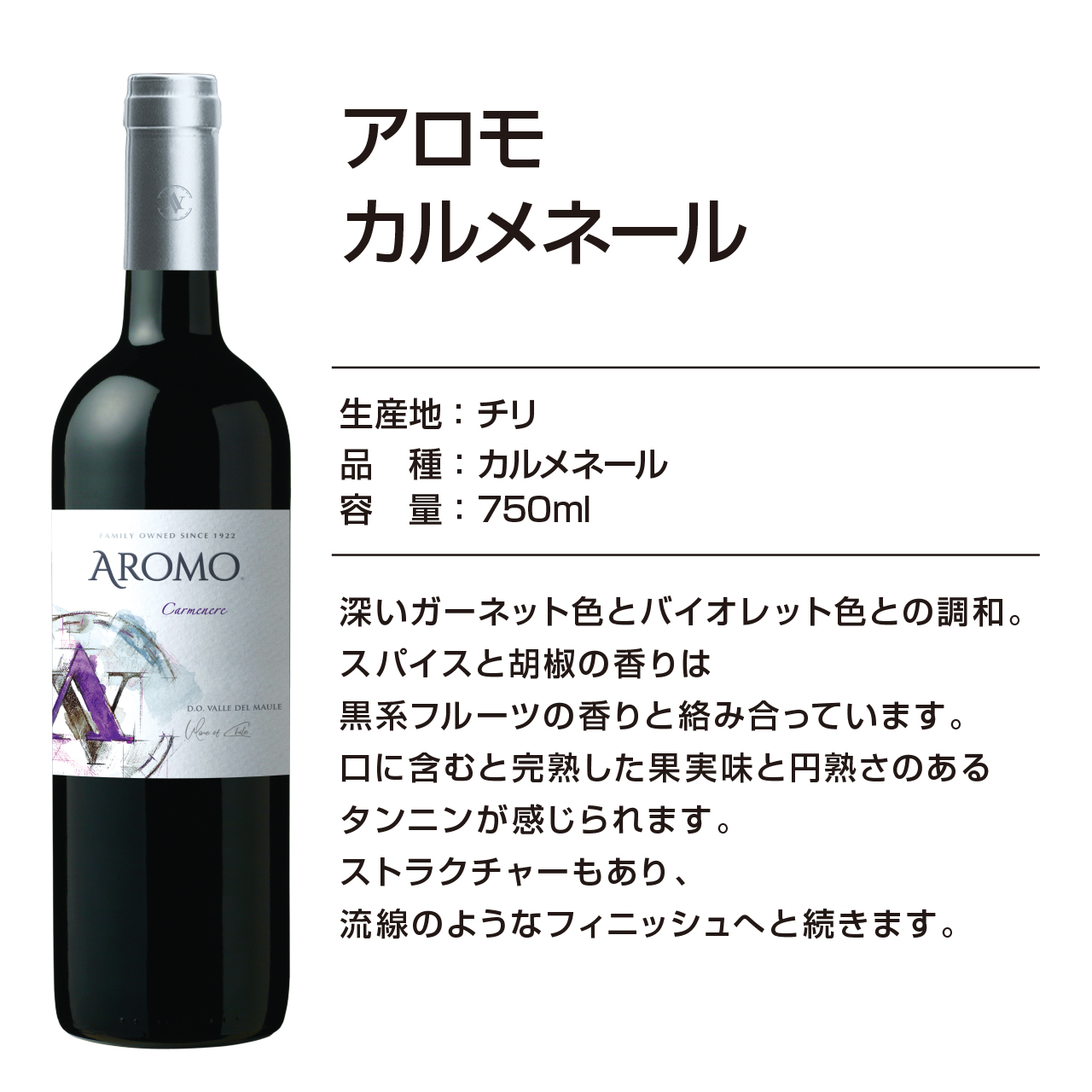 aromo-7-08