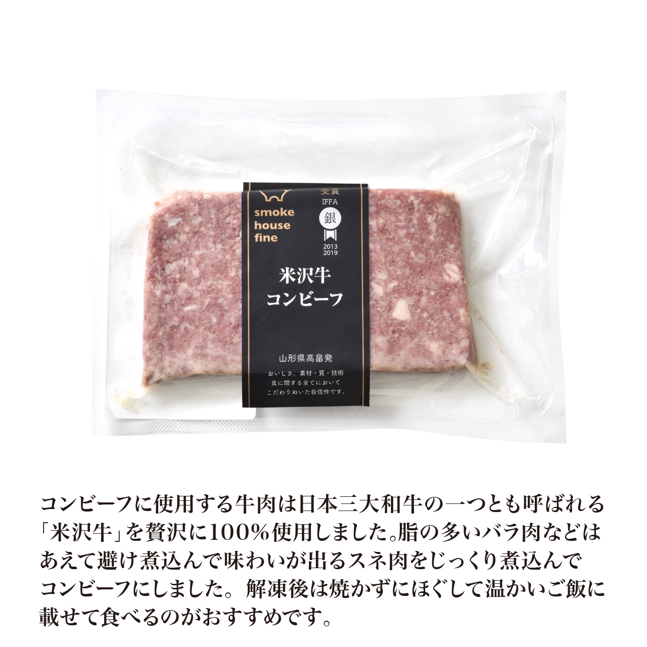 コンビーフ