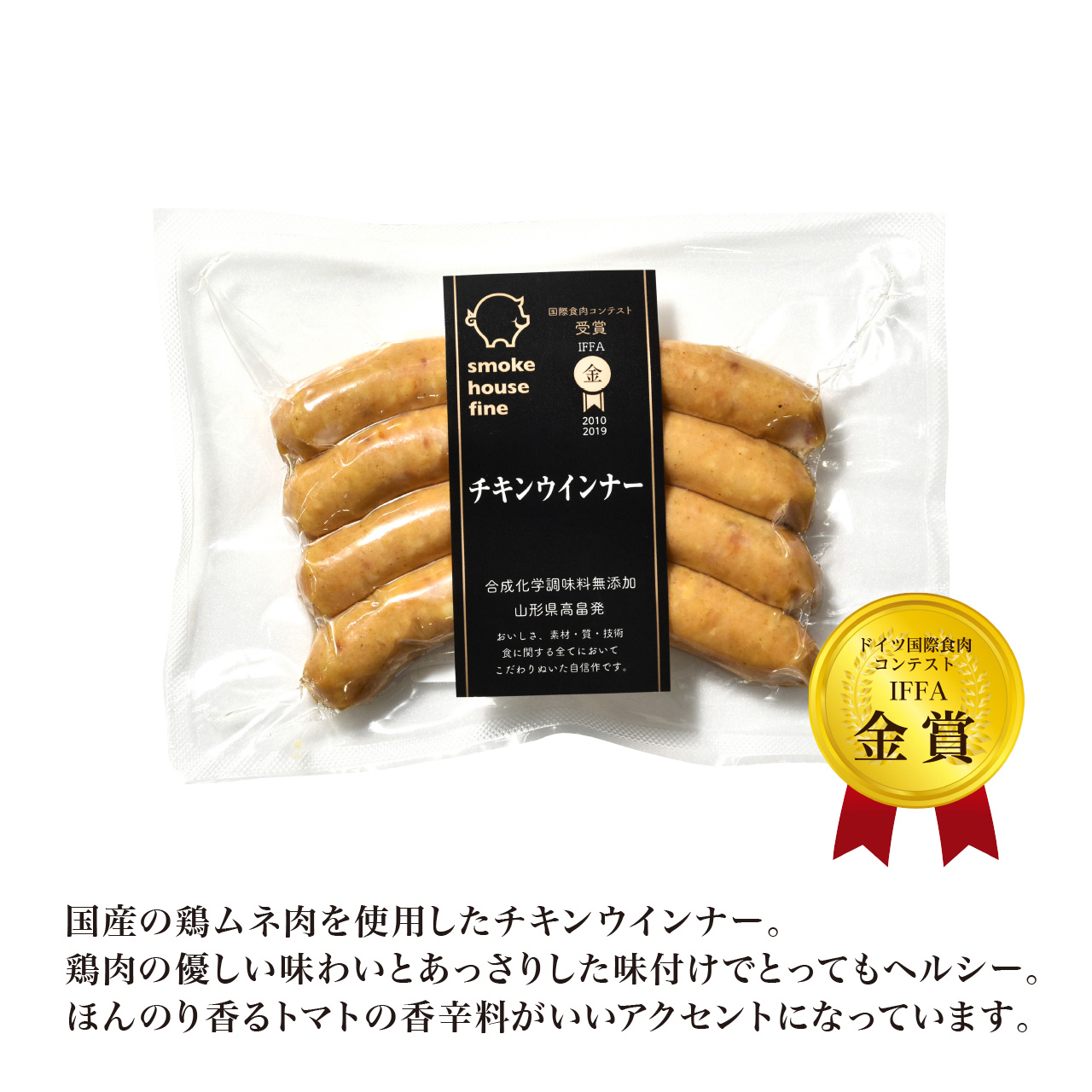 チキンウインナー