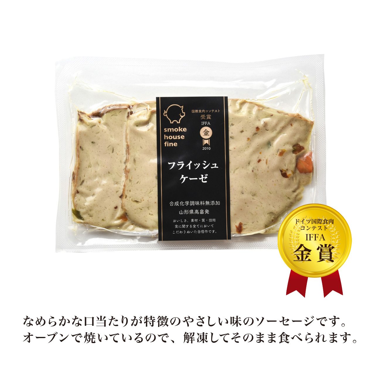フライッシュケーゼ