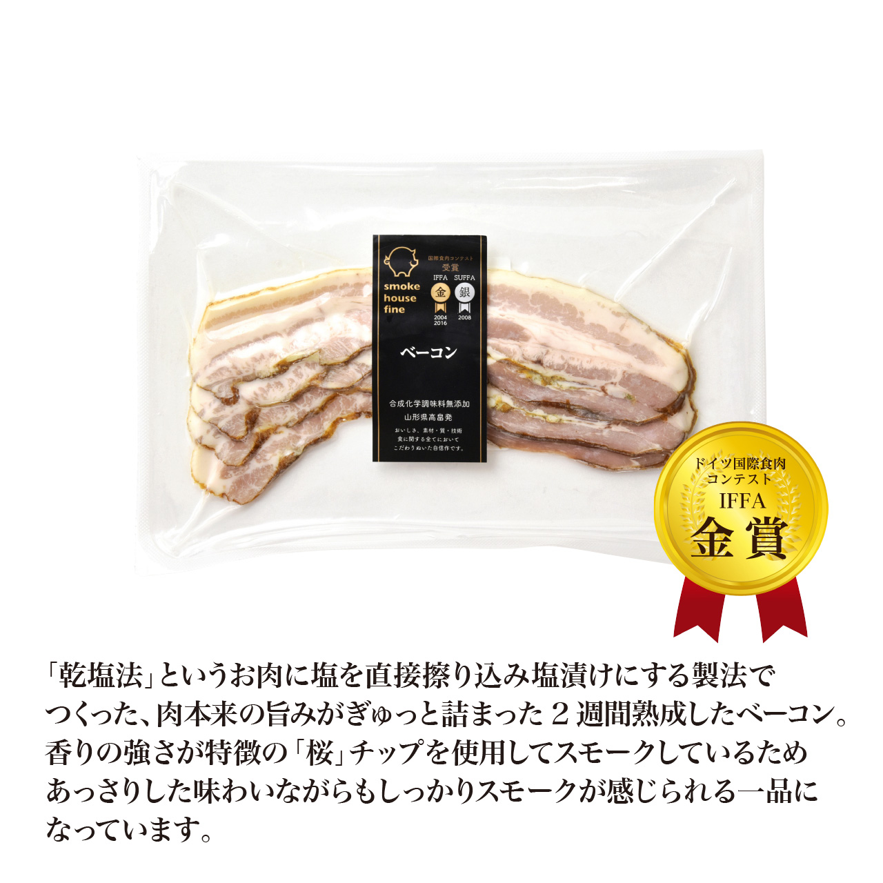 ベーコンスライス