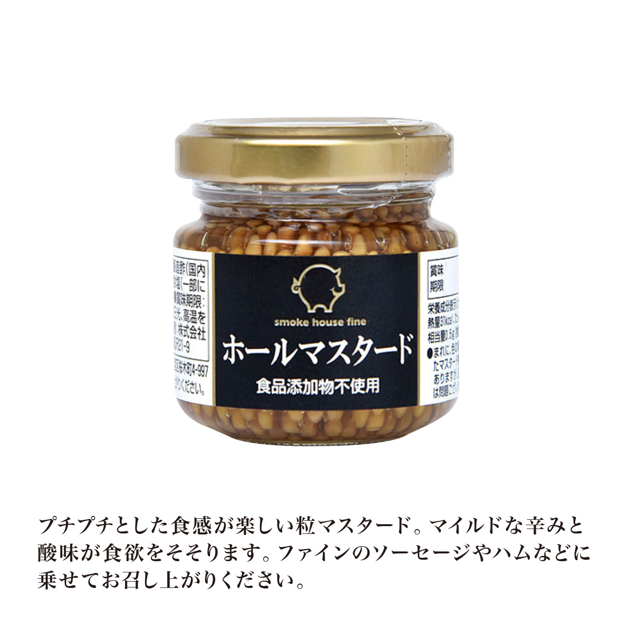 マスタード