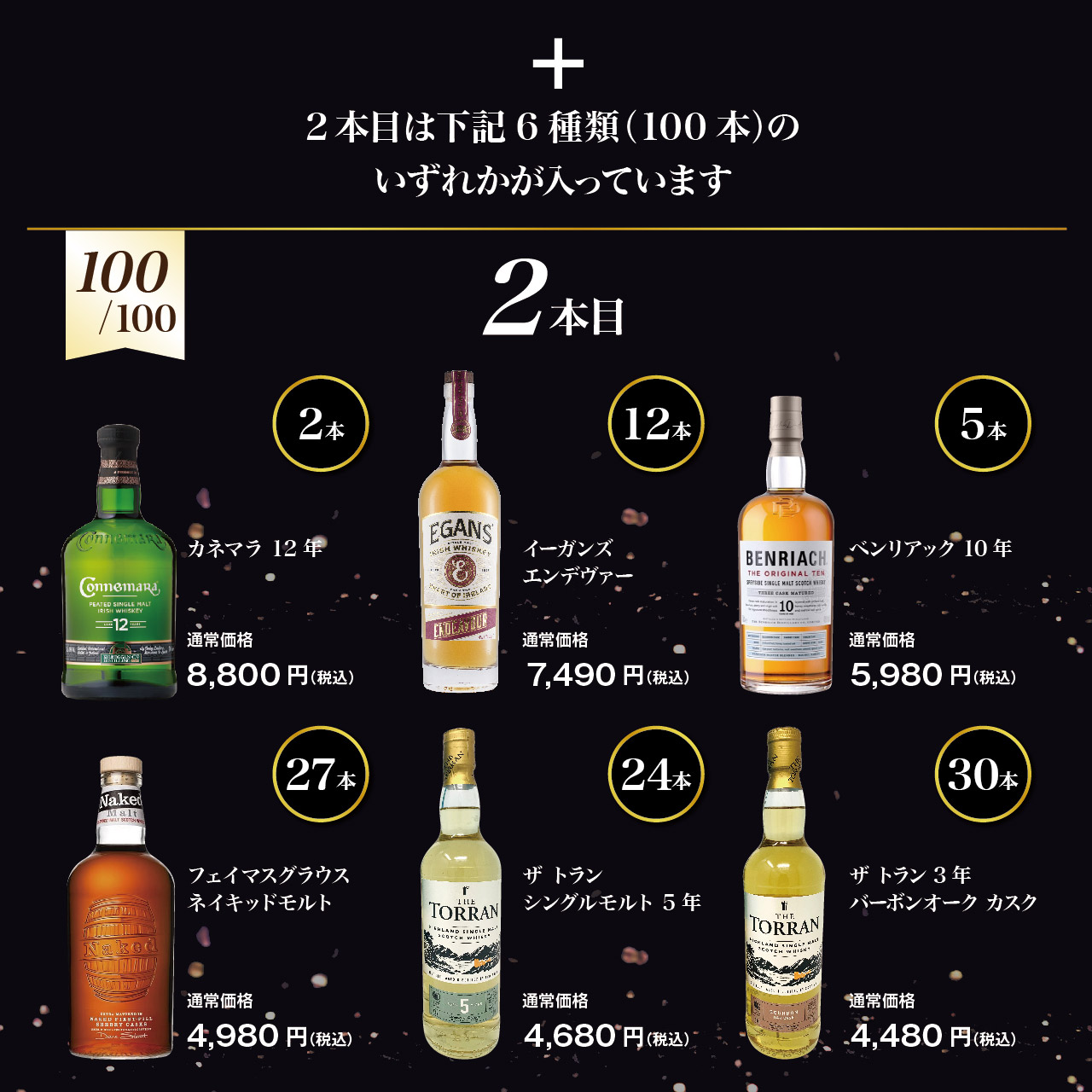 山崎18年くじ第6弾＿5
