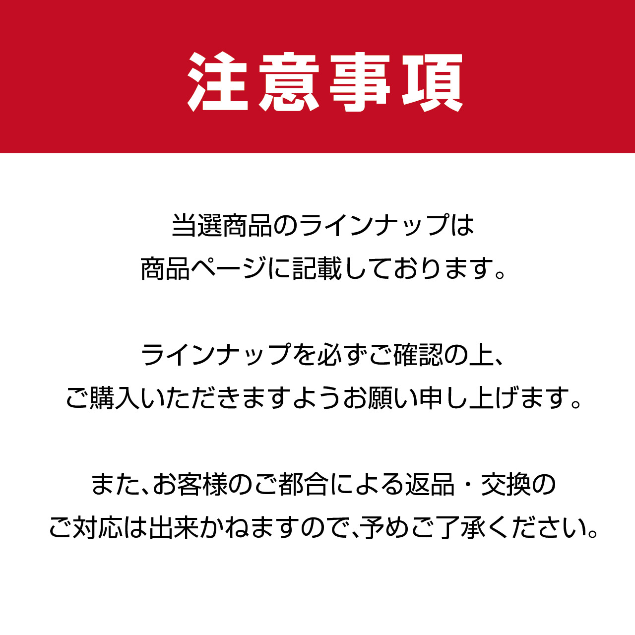山崎18年くじ第6弾＿6