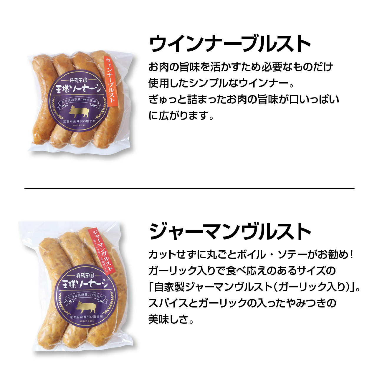 ウインナー説明1