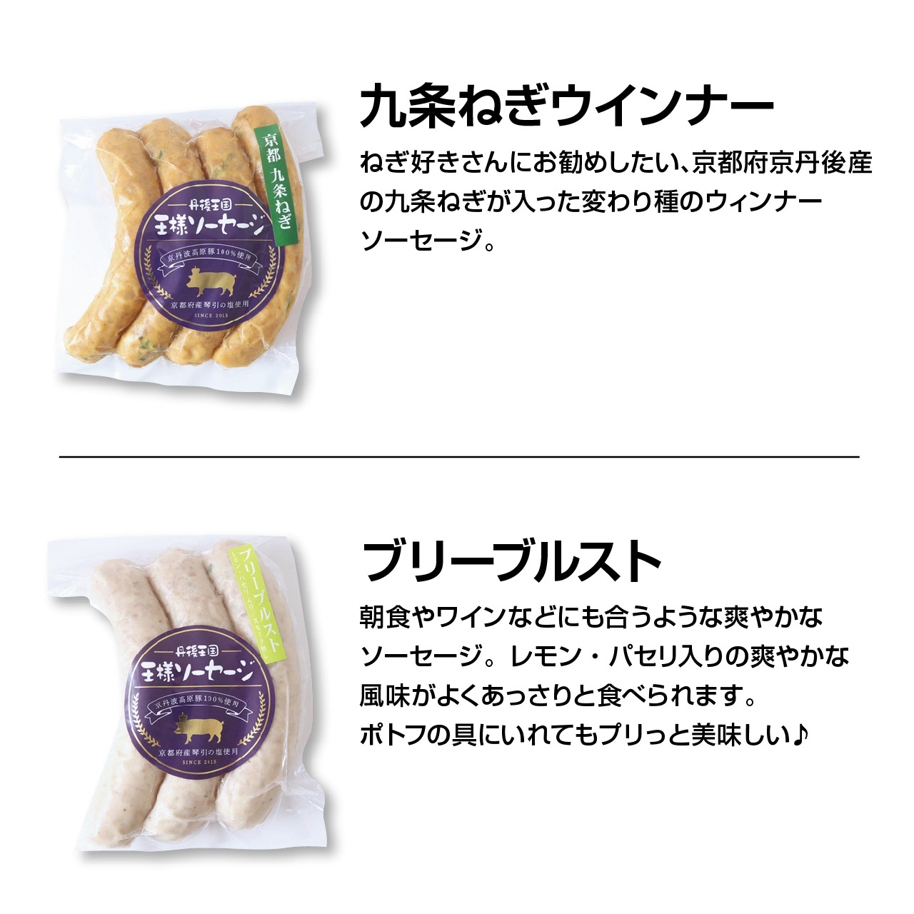ウインナー説明2