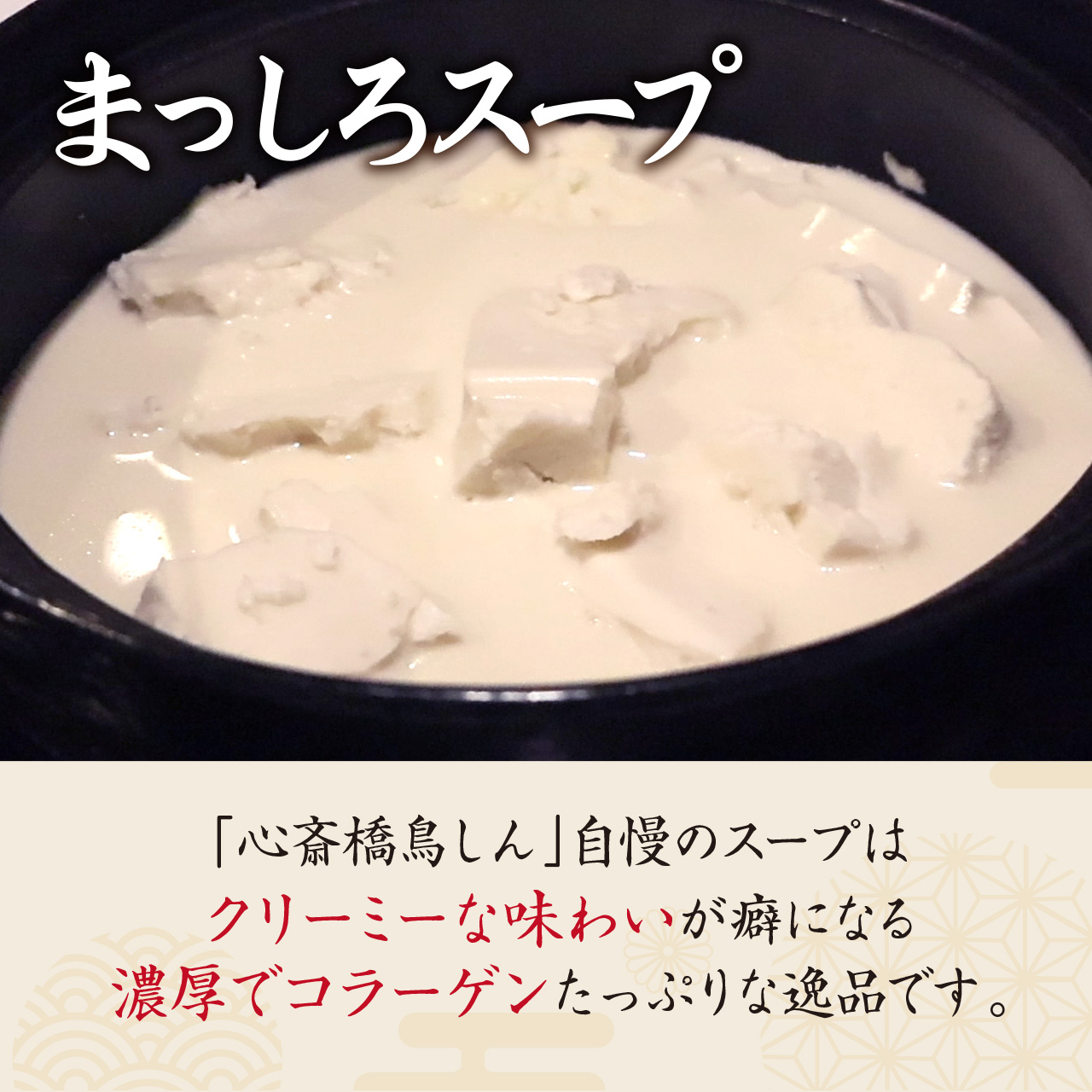 スープ1