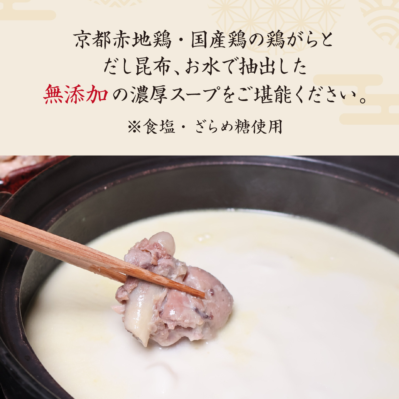 スープ2