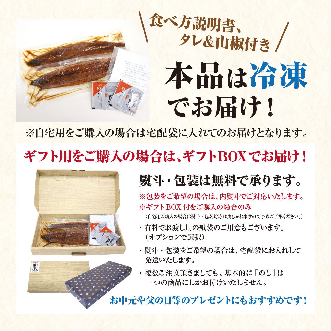 お届け方法