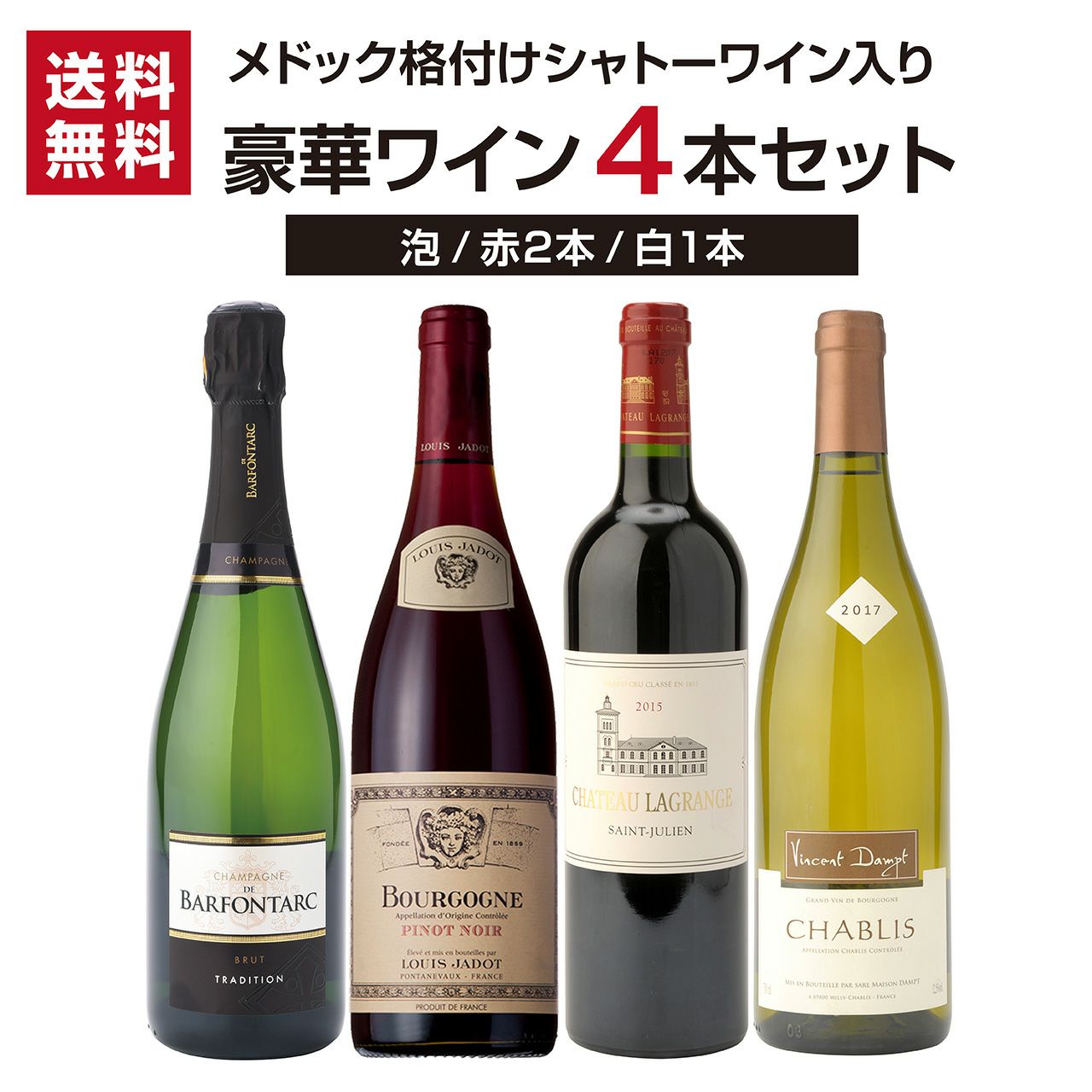 ワイン | ネットdeグランマルシェ