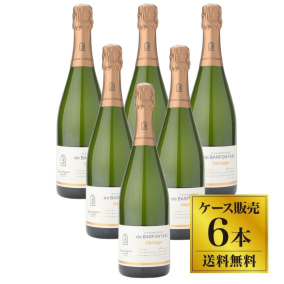 バルフォンタルク ヘリテージ ブリュット 6本セット（1ケース）