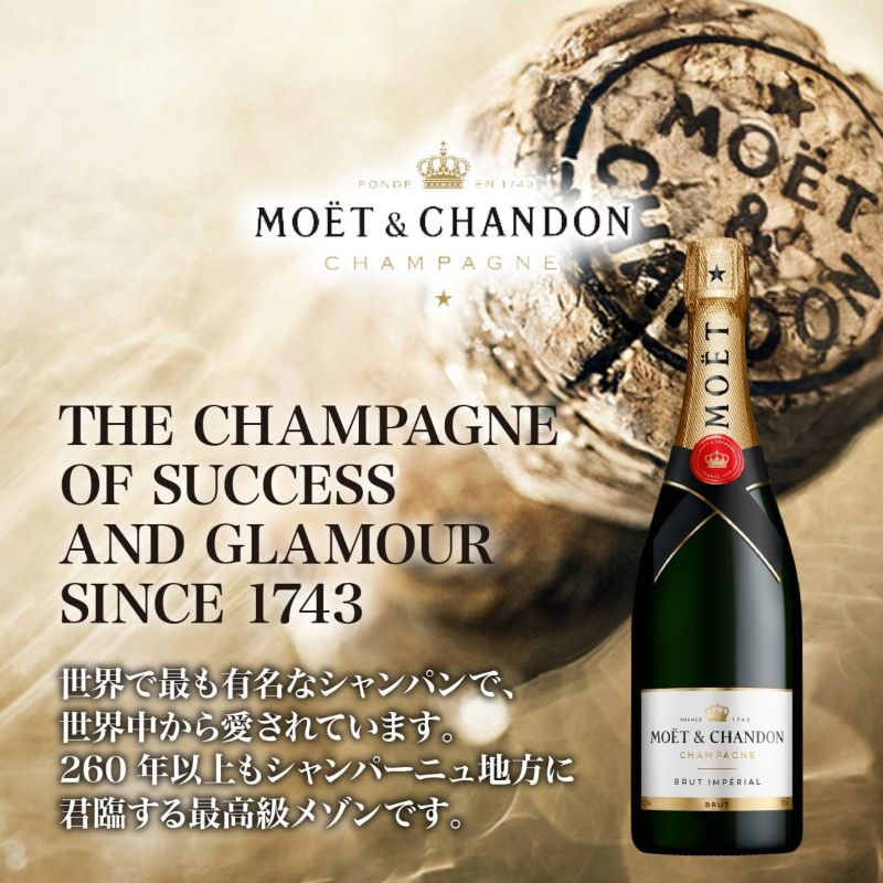 MOËT & CHANDON ブリュット アンペリアル 6本セット 特別価格】モエ エ シャンドン ブリュット アンペリアル 6本（1