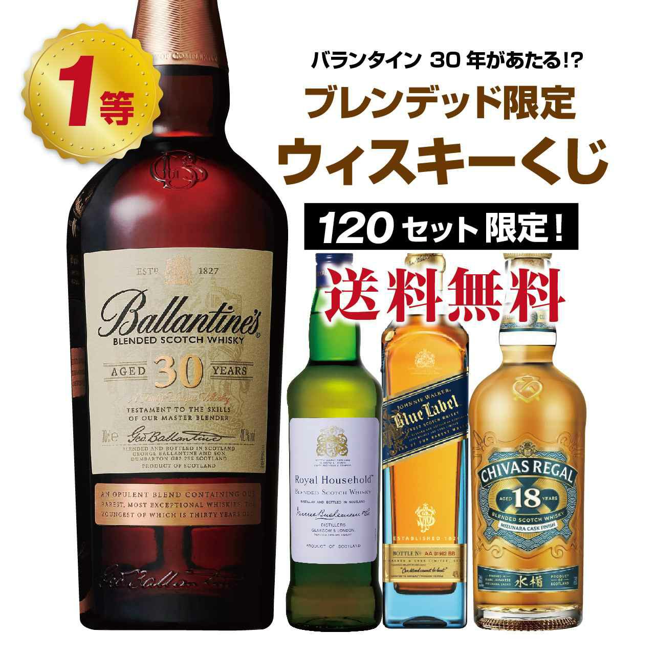 20年以上前入手 バランタイン 30年 バランタイン30年の定価はいくら？人気