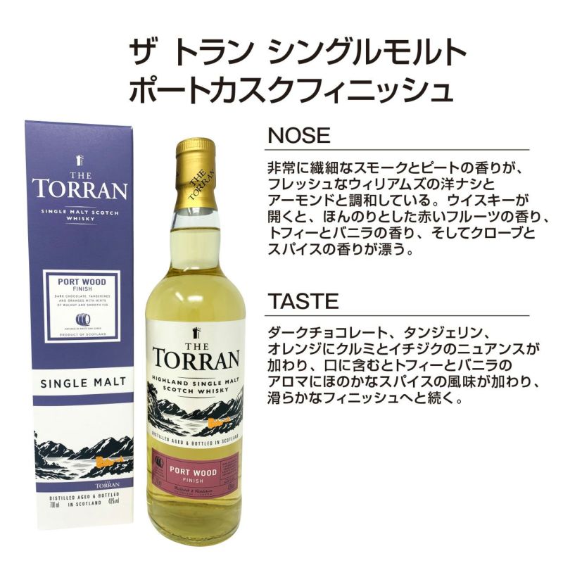 ザ トラン シングルモルト ポートカスクフィニッシュ 40％/700ml