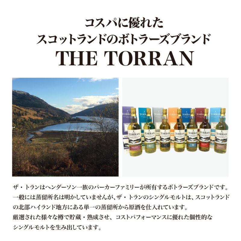 ザ トラン シングルモルト ポートカスクフィニッシュ 40％/700ml