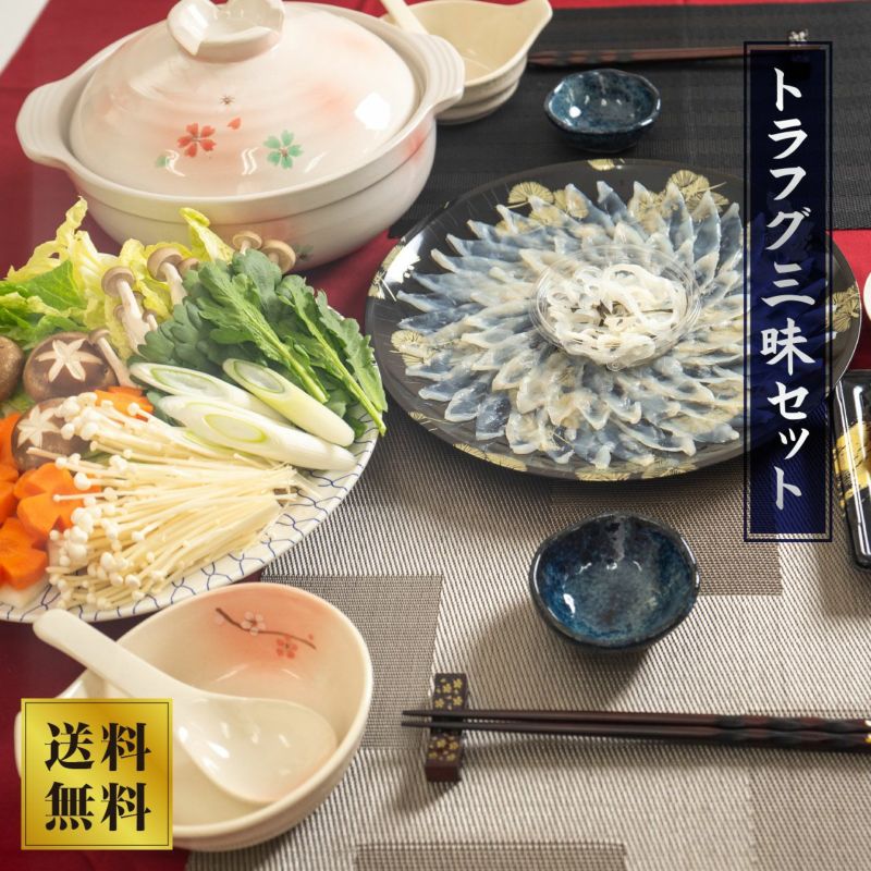 【山賀】トラフグ三昧セット
