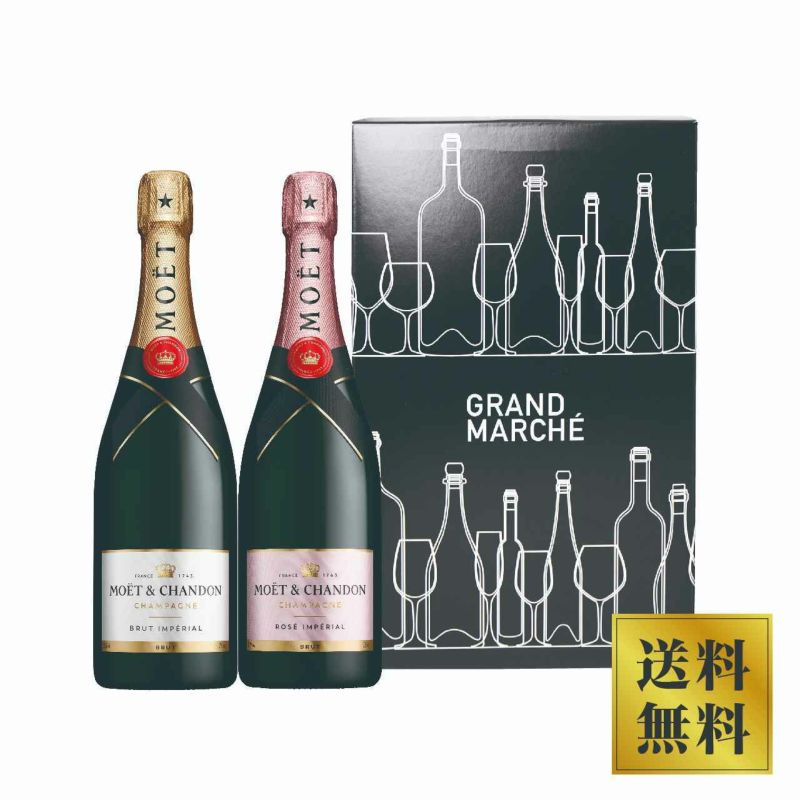 モエ 紅白2本セット（ギフト BOX付）