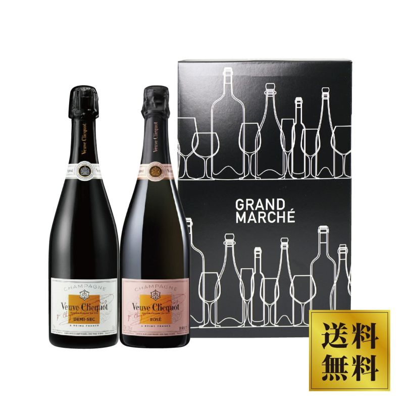 ヴーヴ 紅白2本セット（ギフトBOX付）