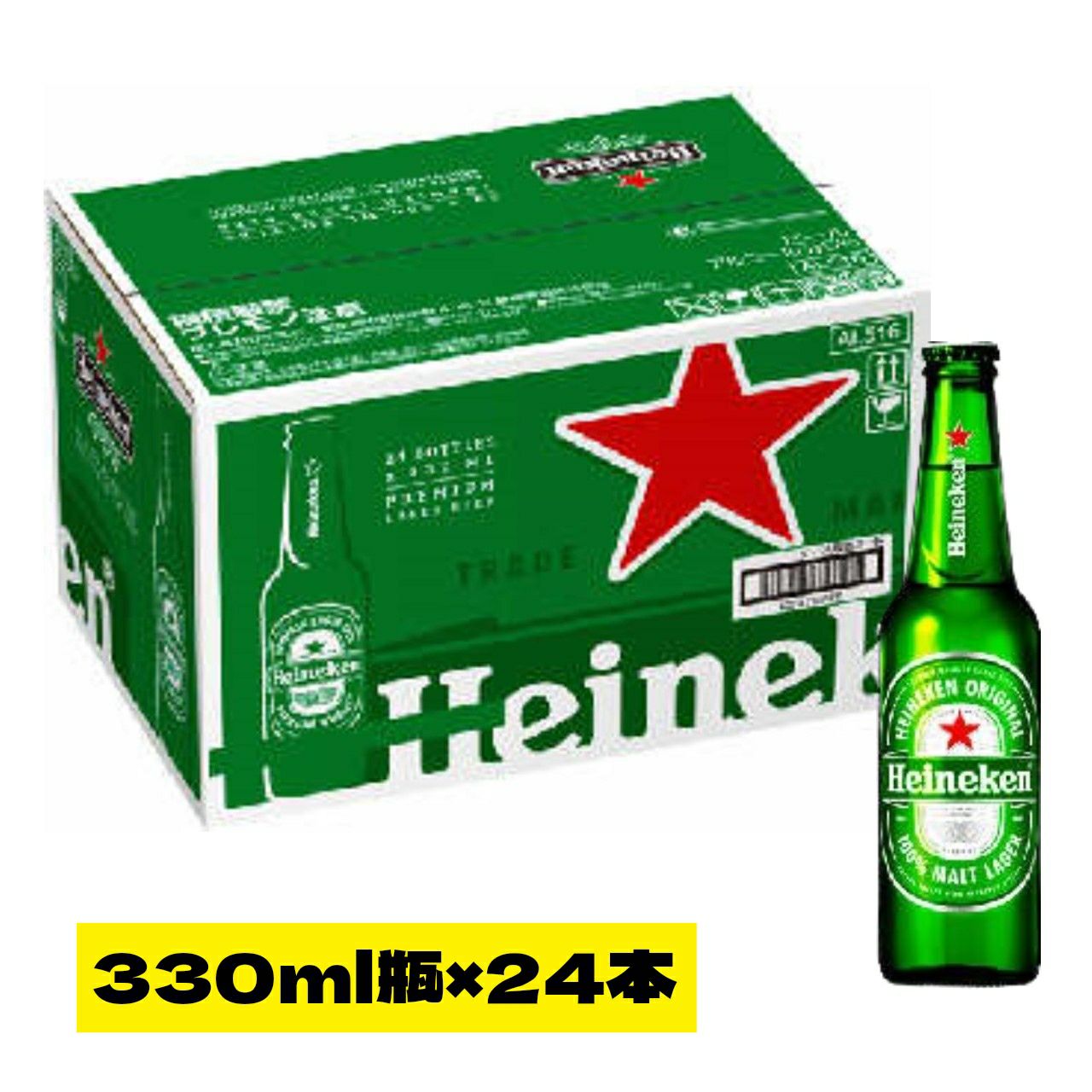 ハイネケン 2箱 (1箱 350ml 24缶) 【公式通販】