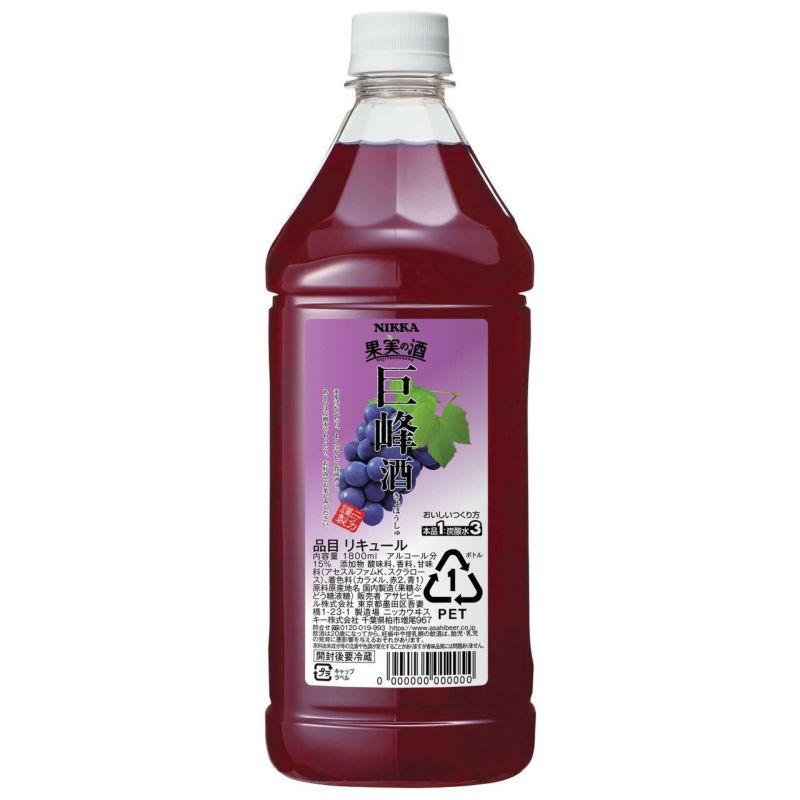 アサヒ 果実の酒 巨峰 1.8L | ネットdeグランマルシェ