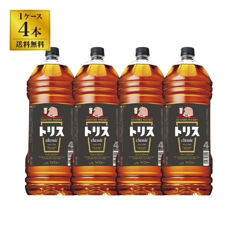 サントリー トリス クラシック 4L 4本セット（1ケース