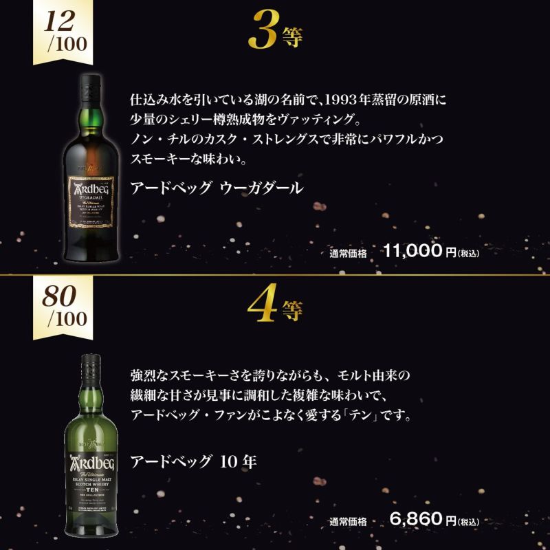 Amazon.co.jp: [第5弾]アードベッグ好き必見!!アードベッグ限定