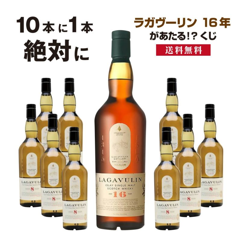 【送料無料】10本に1本
