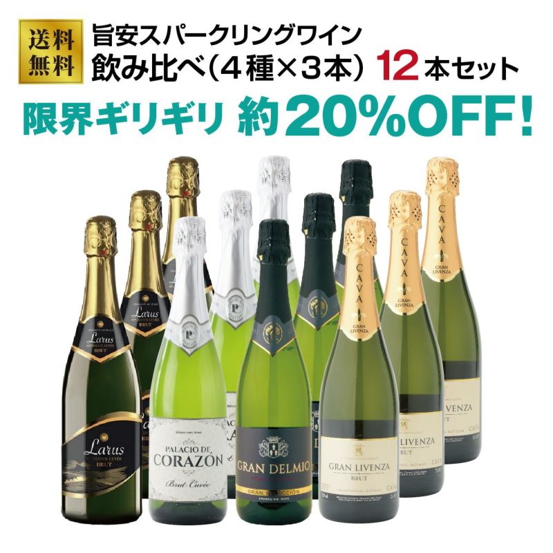 大手メゾン シャンパーニュ ミレジメ 飲み比べ！