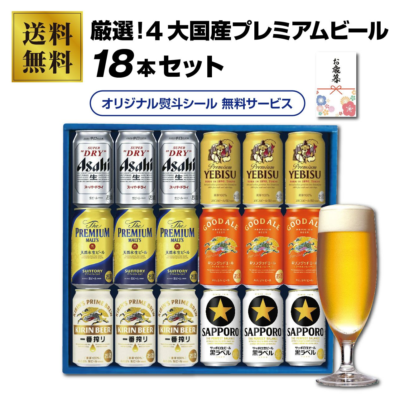 父の日特集 | ネットdeグランマルシェ