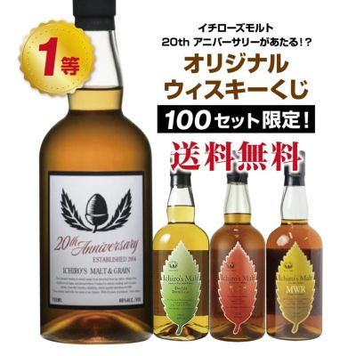 宮城峡1本　知多1本　れんと4本　6本セット 宮城峡1本 知多1本 れんと4本 6本セット 宮城峡1