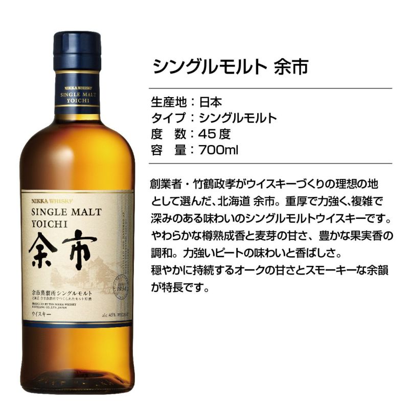 オ*ー様 余市・宮城峡・知多 3本セット Amazon.co.jp: 特撰酒箱入り ニッカ ウイスキー 宮城峡 余市 竹