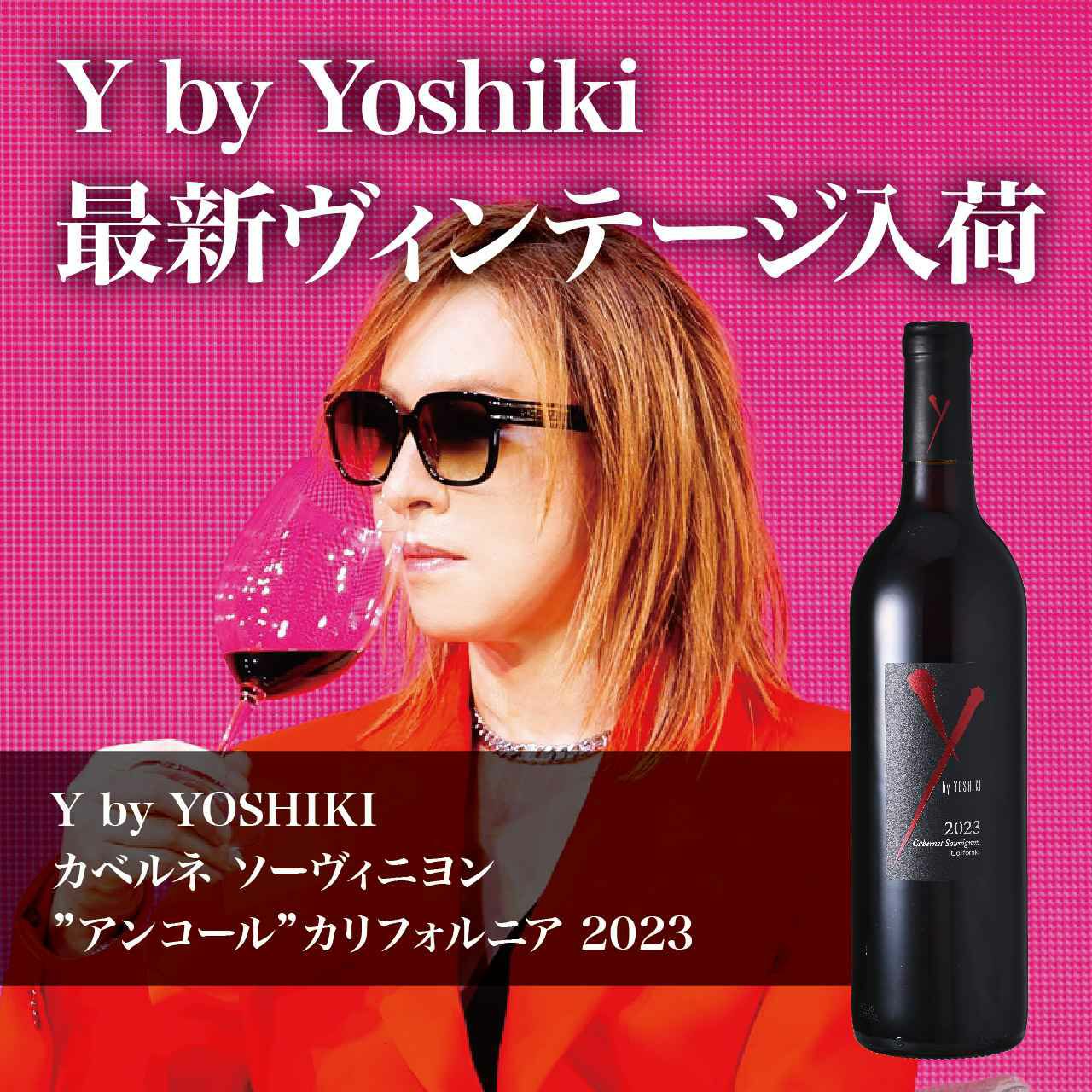 YOSHIKI新VT | ネットdeグランマルシェ