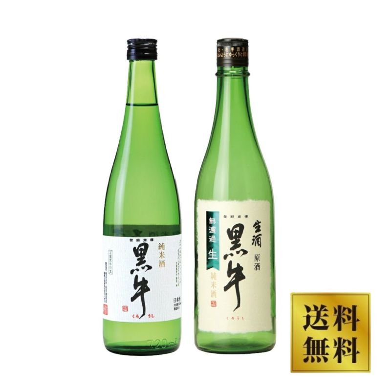 【名手酒造店】黒牛 純米酒 720ml ＆ 純米 無濾過生原酒 720ml　2本セット>
        </figure>
        <h3 class=