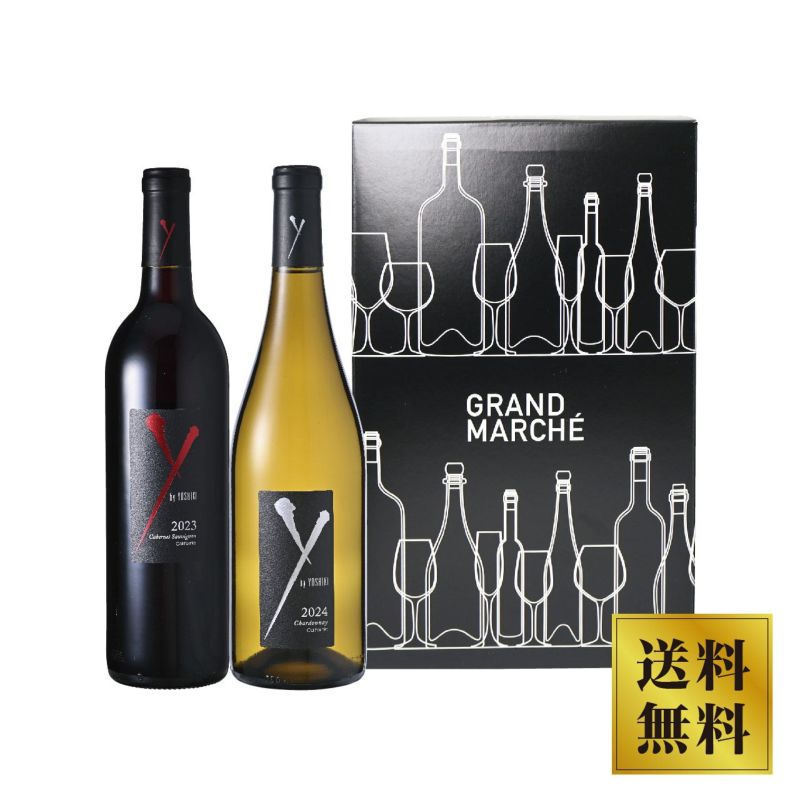 Y by YOSHIKI 最新ヴィンテージ 紅白2本セット（ギフトBOX付）