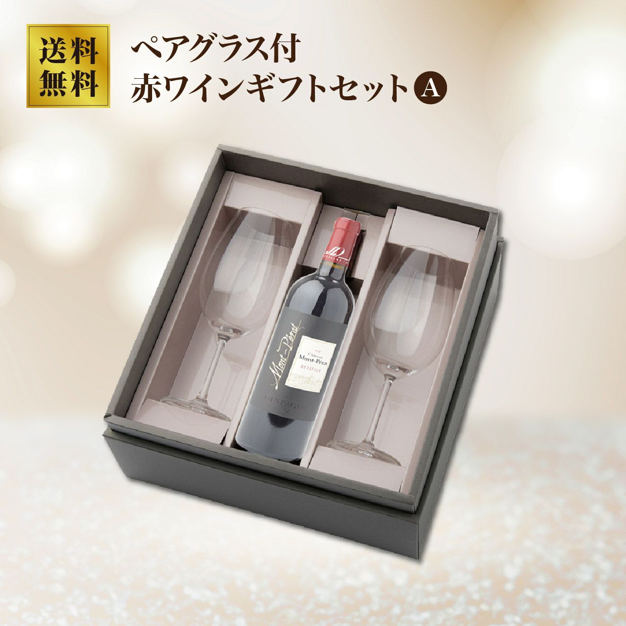 クリスマス特集 | ネットdeグランマルシェ